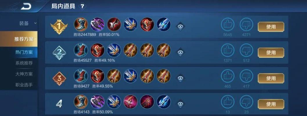 王者荣耀3无尽出装攻略（打造强大的装备，成就无尽的荣耀）