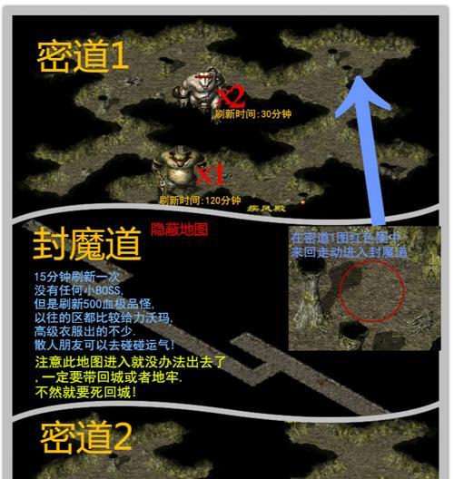 传奇手游尸王殿路线攻略（无人不知的尸王殿，想要获得极品装备必须掌握的路线攻略。）