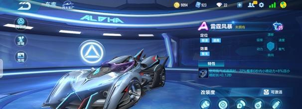 《QQ飞车》2020新A车即将上线！（速度与激情，超越极限的游戏体验！）