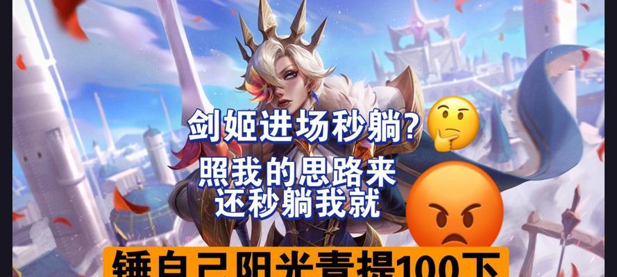 帝国剑姬出装攻略（掌握攻略，成为无敌剑姬！）