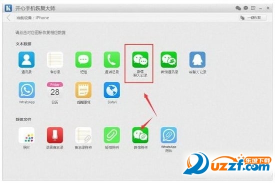 微信好友误删了怎么恢复?微信误删好友找回的方法