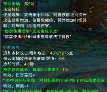 诛仙3法宝技能传承攻略（继承先祖的智慧，解锁法宝技能的奥秘）