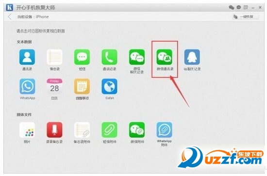 微信好友误删了怎么恢复?微信误删好友找回的方法