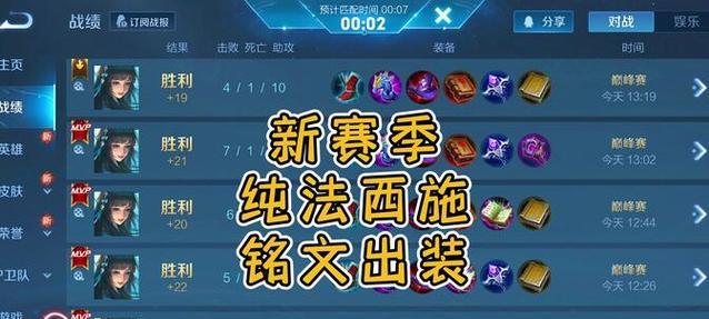 西施铭文出装攻略（打造无敌战神，成就传奇一战！）