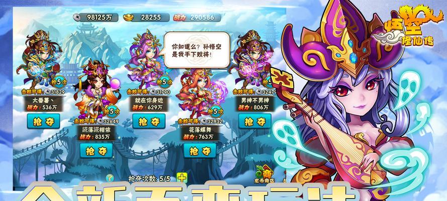 《掌握悟空交流手游攻略，轻松通关无往不利》（绝佳攻略让你成为手游高手，悟空助你一臂之力）