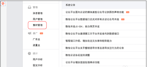 微信公众平台文章怎么申请原创声明?微信原创声明功能申请流ç¨