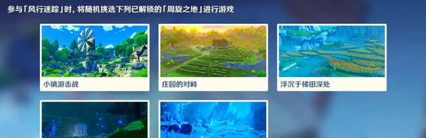 原神眷顾攻略（追寻神秘宝藏，尽享欢乐无限）