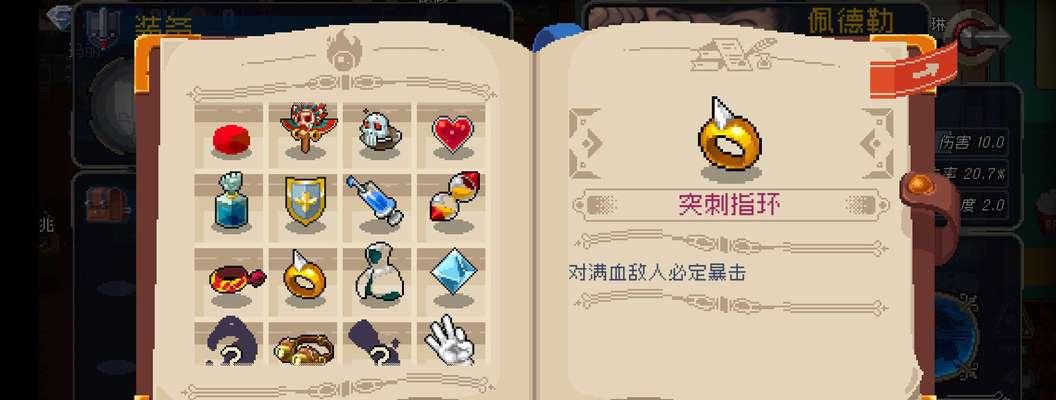 掌握佩德勒技能，成为王者！（战魂铭人佩德勒技能解析，快速上手！）