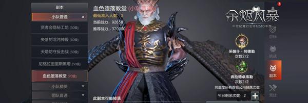 《余烬风暴》游戏（如何轻松过关？攻略技巧大揭秘！）