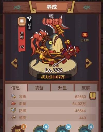 比特大爆炸青龙BOSS打法攻略（挑战青龙BOSS，掌握攻略赢取胜利）