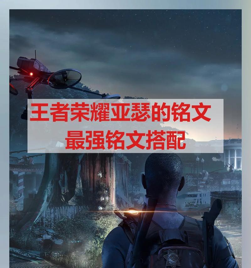 亚瑟2022新版铭文出装攻略（独步王者！亚瑟铭文装备全解析，战无不胜！）