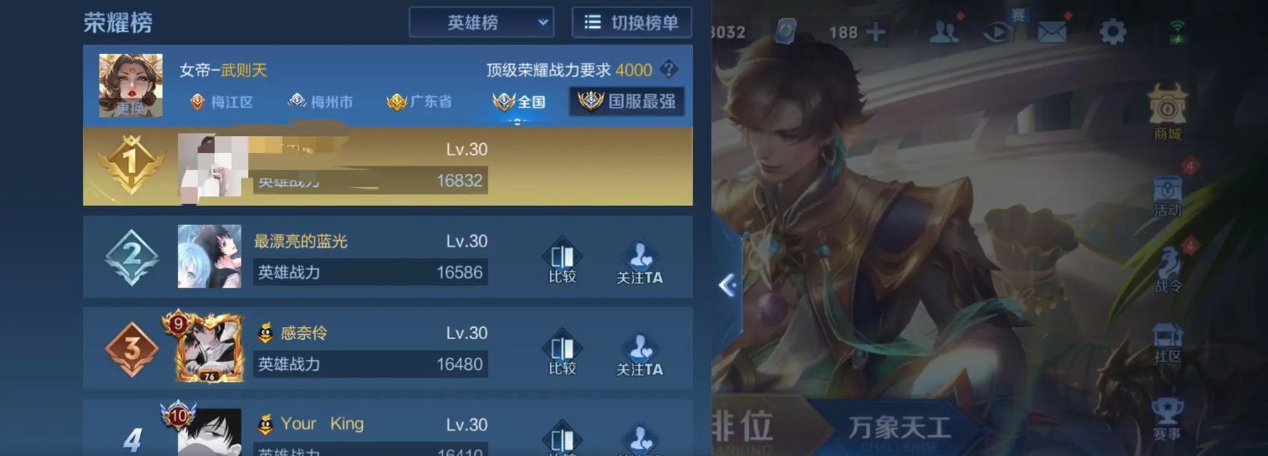 以伟妹武则天出装铭文攻略，让你在王者峡谷中一统江山（挑战传统，释放真我！）