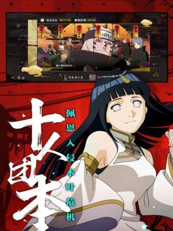 火影手游（解锁须佐鼬，掌握火影新战力，畅享剧情体验！）