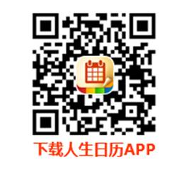 人生日历管家般贴身随行助手