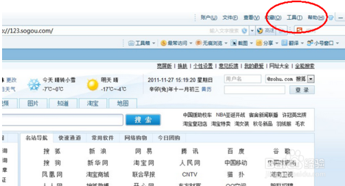 搜狗浏览器2015怎么打不开网页