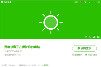 百度卫士和百度杀毒怎么样 他们功能行不行