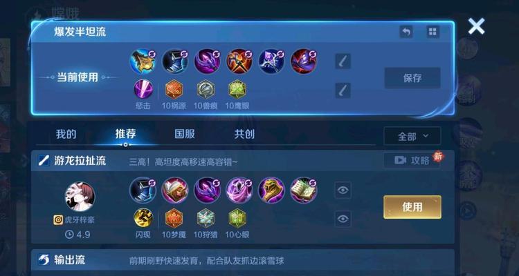 超强回血法师出装顺序攻略（打造无敌生命回复，征战战场！）