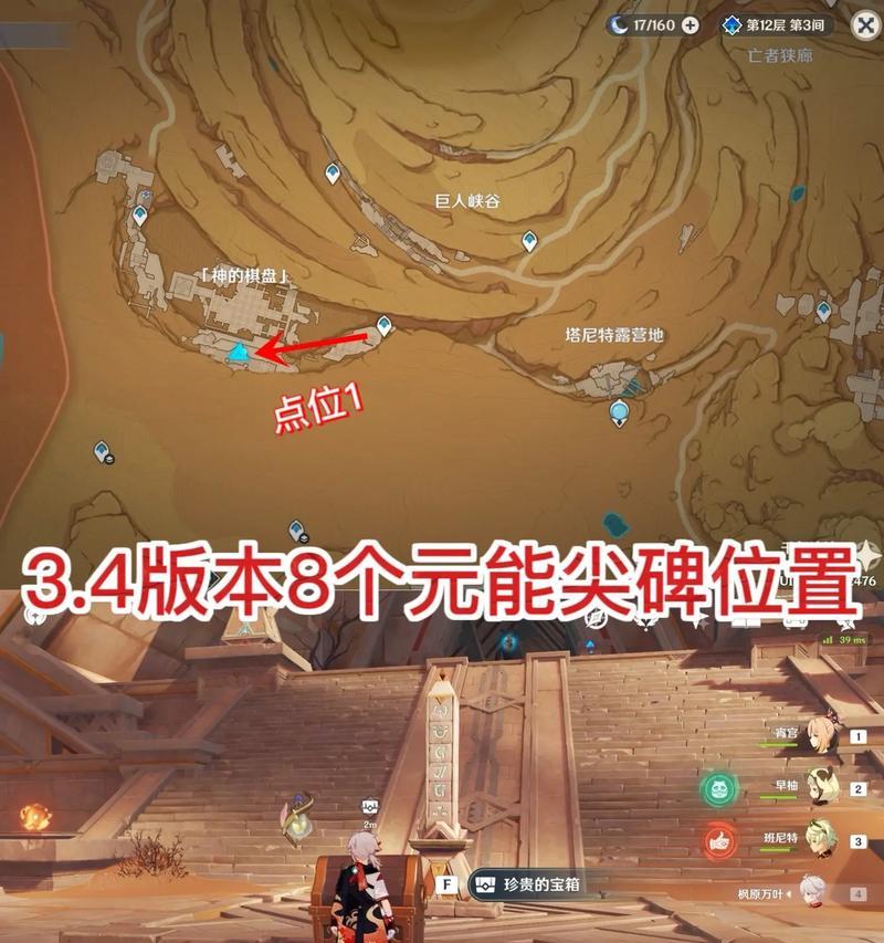 玩转原神（打造梦幻家园，体验奇幻冒险）