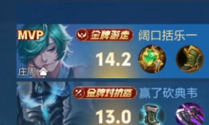 S8庄周出装攻略，千变万化战场主宰（掌握“飘渺”技能，成为无敌草草）