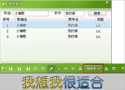 qq音乐2015没有歌词怎么办 qq音乐搜索歌词方法