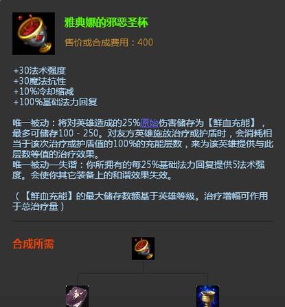 圣杯手游攻略（成为真正的圣杯王，征战天下，独步江湖）