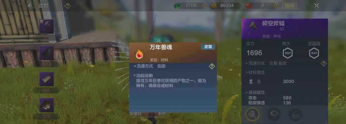 《妄想山海》游戏金色捕捉器获取攻略（轻松掌握获得金色捕捉器的方法，提升游戏战斗实力）