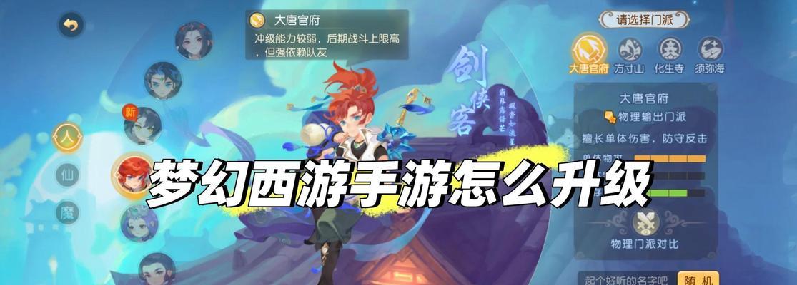 梦幻手游联动攻略（揭秘最强联动套装，带你成为梦幻手游王者！）