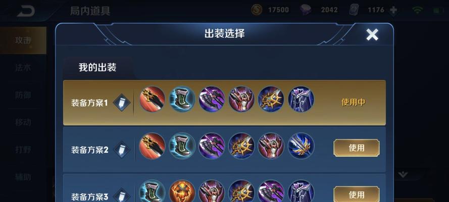 《泰坦之旅2最新出装攻略》（精心搭配，助您征战泰坦世界）