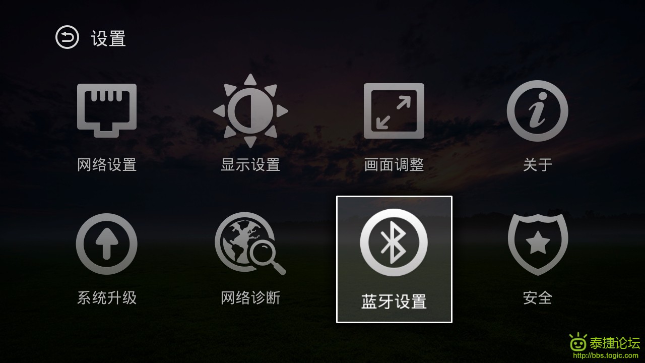 WEBOX连蓝牙音箱 泰捷视频外接蓝牙