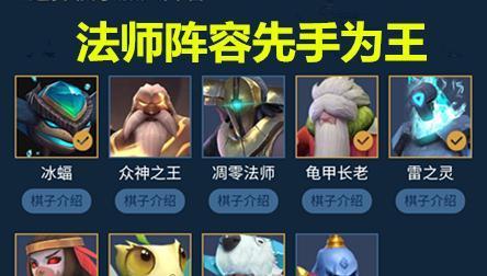 《手游自走棋攻略大揭秘！如何合理出装打败对手？》（最新实用出装攻略，助你称霸自走棋大陆！）