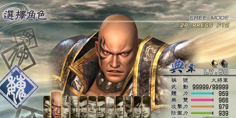 无双3典韦出装攻略（典韦出装攻略，带你征战三国，逆转乾坤）