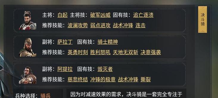 白起出装详细攻略（玩转白起，成就无敌战神！）