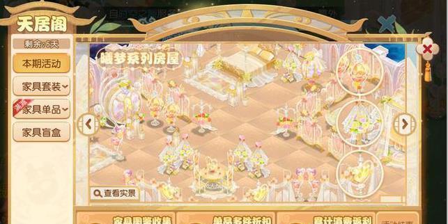 《梦幻4技能搭配攻略图纸大揭秘》（技能搭配攻略图纸的关键策略和建议，助你在梦幻4中游刃有余！）