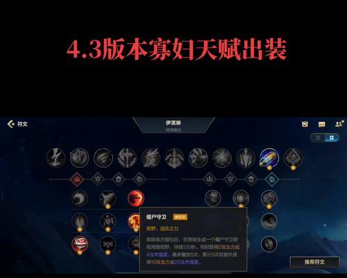 骑士单人打野出装攻略（无敌骑士的完美装备选择，让你在野区中无往不利！）