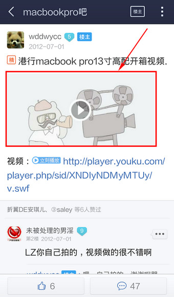 手机百度贴吧怎么看视频 手机百度贴吧看视频教程