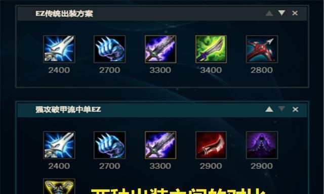 《机器老鼠出装攻略》（选择最适合的装备，提升游戏胜率）