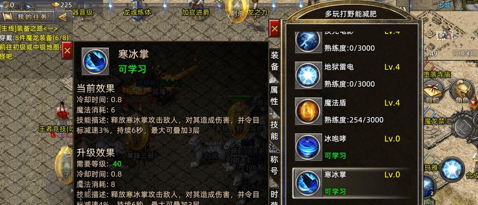 《传奇野蛮技能设置攻略》（揭秘最佳技能搭配，让你称霸传奇大陆）