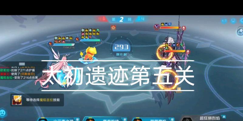 手游遗迹勇士攻略（揭开神秘面纱，战胜危险考验，成为传说中的遗迹勇士）