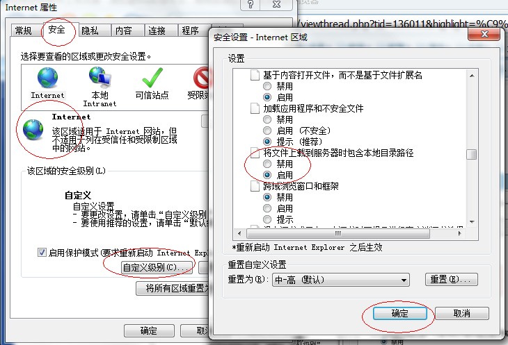 搜狗浏览器2015无法上传附件或图片怎么办