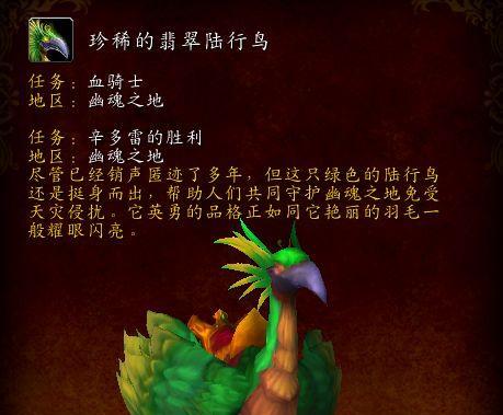 魔兽世界翡翠攻略（深入探索翡翠梦境，助你在魔兽世界中脱颖而出！）