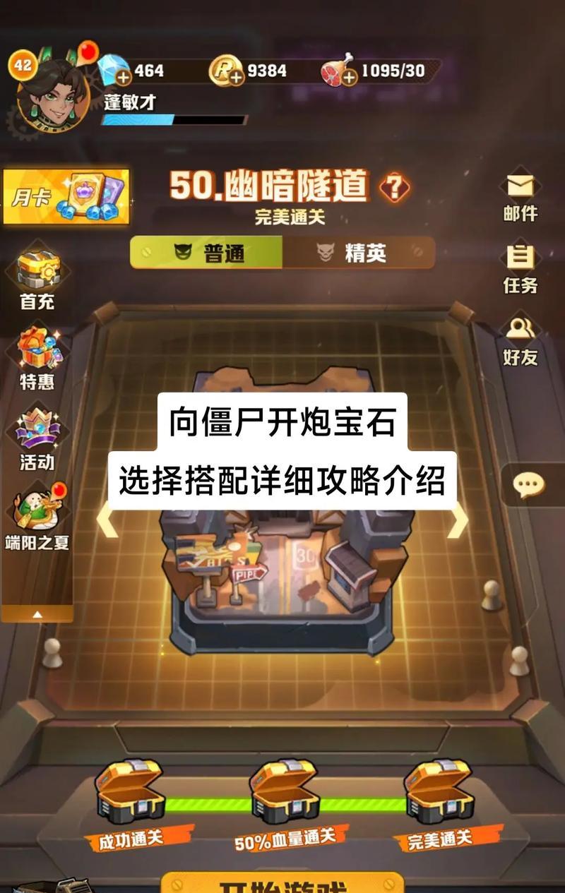 《以丧尸手游攻略推荐》（玩转丧尸手游，成为末世英雄！）