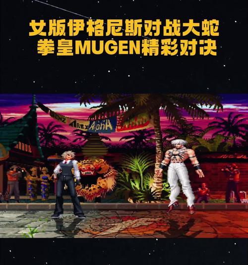 拳皇手游大蛇攻略（打造最强大蛇阵容，解锁绝技应对敌人，）