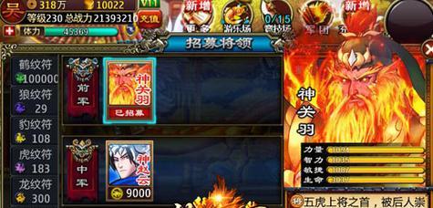 《手游龙纹三国攻略大揭秘》（揭开无敌阵容、英雄升级、装备收集的秘密！）