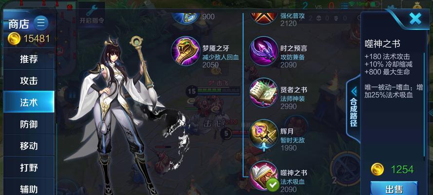 寒冬御寒必备！双性铭文出装攻略大揭秘（从抗寒铭文到合适出装，一文带你轻松解决寒冬烦恼）