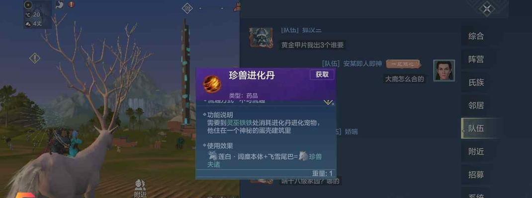 《梦幻新诛仙》神兽吞噬鲲获得攻略（一步步教你如何获得强大的神兽吞噬鲲）