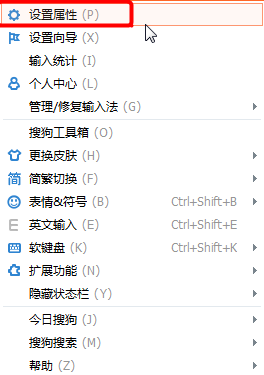 搜狗输入法2015截屏快捷键怎么设置 搜狗输入法2015截图快捷键的设置方法