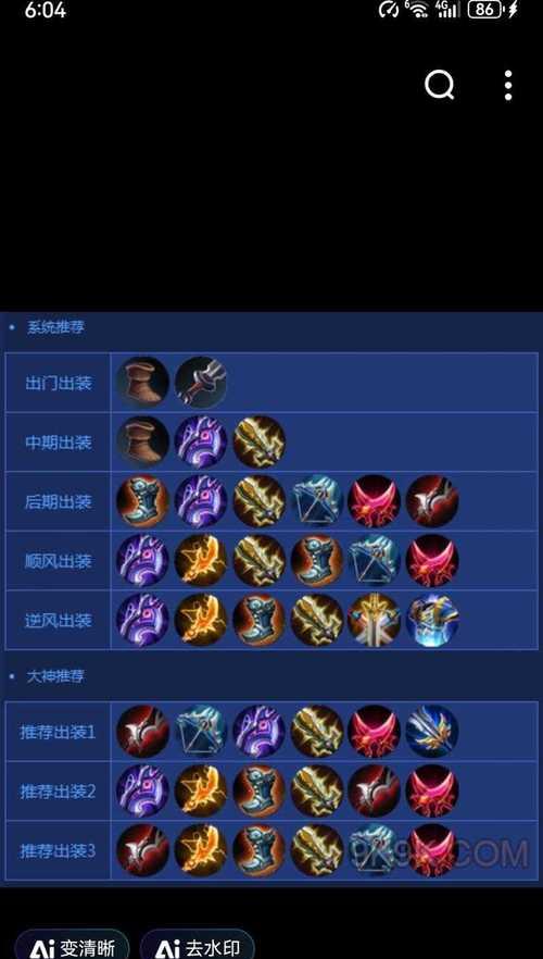 《破釜沉舟，以最强出装中路攻略》（掌握出装技巧，成为无敌中单王者！）