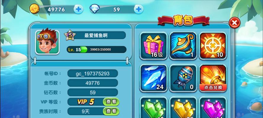 AE幸运捕鱼攻略（深度解析AE幸运捕鱼游戏技巧，助你成为捕鱼达人）