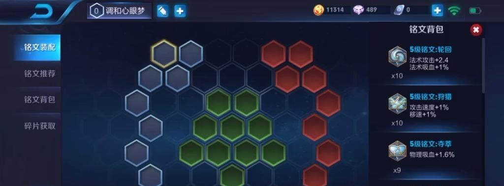 小乔出装铭文计划攻略（解锁小乔的铭文奥秘，助你成为战场上的辅助之王！）