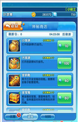 方块西游金钥匙怎么获得 方块西游金钥匙获得方法